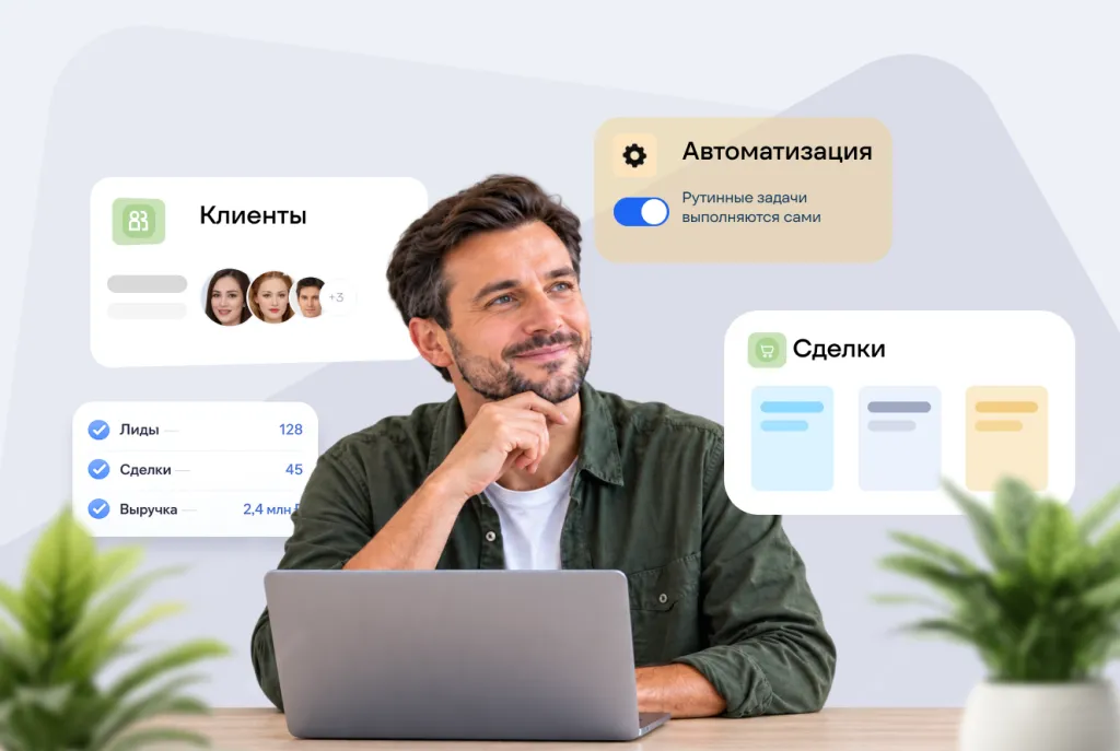 Какие задачи решает CRM-система и какие функции выполняет